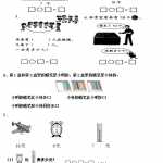 8小学一年级数学上册期末应用题（32页DOC文档）资料下载