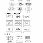 8一年级上册数学总复习练习（24页PDF文档）资料下载