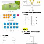 8一（上）数学上册期末复习：各类计算题汇总训练（5页PDF文档）资料下载