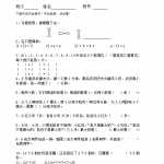 8小学一年级数学上册竞赛试题（7页DOC文档）资料下载