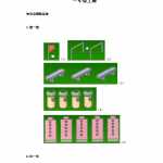 8小学一年级上册数学知识点归纳（12页DOC文档）资料下载