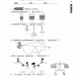 8小学一年级上册小数报试卷+答案(1)（36页PDF文档）资料下载