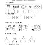 8小学一年级上册数学全套练习题(适应)（31页DOC文档）资料下载