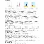 8小学一年级上册数学期末总复习专项练习题（5页DOC文档）资料下载