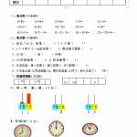 8小学一年级上册数学期末测评试卷（4页DOC文档）资料下载