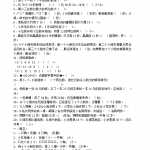 8小学一年级上册数学竞赛试题（7页DOC文档）资料下载