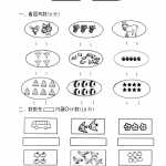 8小学一年级上册数学测试题(全套)（80页DOC文档）资料下载