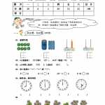 8小学一年级上册数学期末试卷及答案分析（7页DOC文档）资料下载