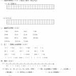 8数学小学一年级上册数学试卷（3页DOC文档）资料下载