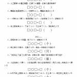 8小学一年级数学上册解决问题练习题（6页DOC文档）资料下载