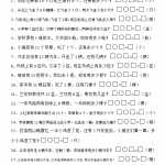 8小学一年级数学上册解决问题150道（18页DOC文档）资料下载