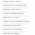 8小学一年级上册-数学应用题练习(十套题)（39页DOC文档）资料下载