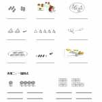 8小学一年级上册-数学上册解决问题汇总（4页DOC文档）资料下载