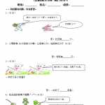 8小学一年级上册-数学解决问题和答案（5页DOC文档）资料下载