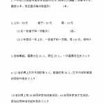 8小学一年级上册-数学解决问题（6页DOC文档）资料下载