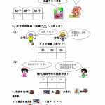 8数学小学一年级上册-专项练习2（2页PDF文档）资料下载