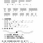 8数学小学一年级上册-找规律练习训练题（5页PDF文档）资料下载