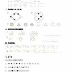 8数学小学一年级上册-找规律练习（9页PDF文档）资料下载