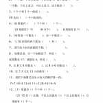 8数学小学一年级上册-数学填空题专项练习（无答案）（5页PDF文档）资料下载