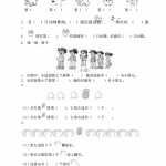 8数学小学一年级上册-方向位置练习题（22页PDF文档）资料下载