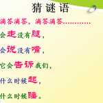 8小学一年级数学上册《认识钟表》PPT课件（15页PPT文档）资料下载