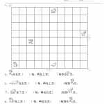 8数学小学一年级上册-位置专项练习题（21页DOC文档）资料下载