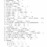 8数学小学一年级上册-数字填空（1页PDF文档）资料下载