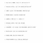 8数学小学一年级上册-数学应用题专项（5页DOC文档）资料下载