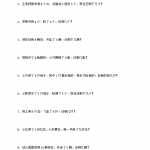 8数学小学一年级上册-数学期中考前应用题160道（15页DOC文档）资料下载