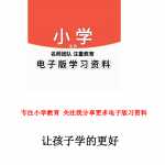 8数学小学一年级上册-认识时钟时间（7页PDF文档）资料下载