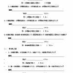 8数学小学一年级上册-排队问题练习题(2页DOC文档）资料下载