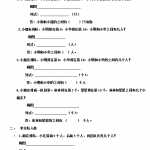 8数学小学一年级上册-排队问题练习题 (1)（2页DOC文档）资料下载
