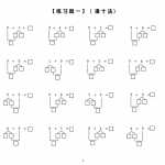 8数学小学一年级上册-凑十法破十法专项练习(1)（36页PDF文档）资料下载