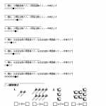7小学一年级数学上排队问题-1（5页DOC文档）资料下载