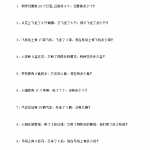 8小学一年级数学上册应用题大全(50道)(6页DOC文档）资料下载