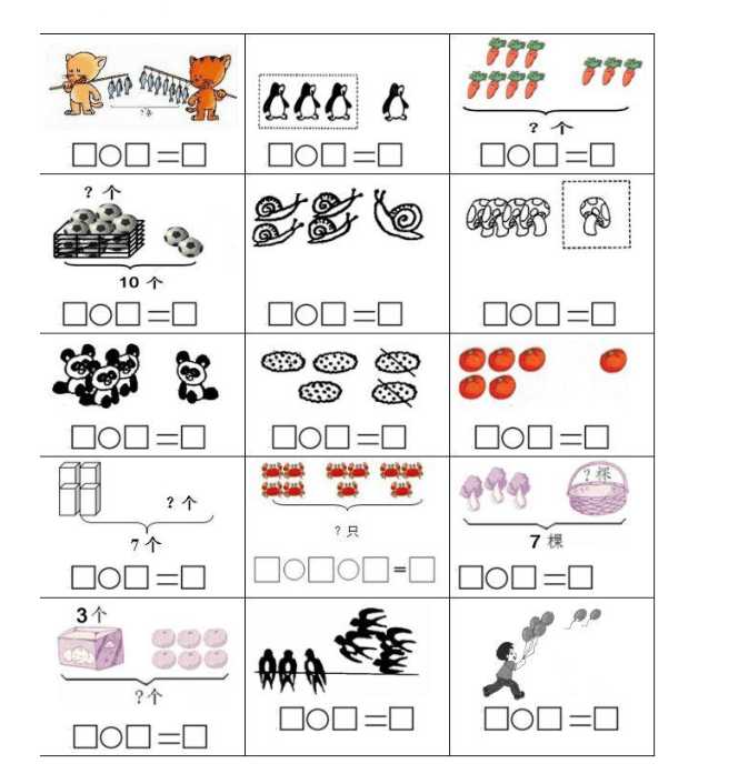 8小学一年级下册数学列式计算及答案（PDF文档共4页电子版下载）