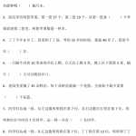 8暑假一小学二年级数学衔接思维拓展三(2页pdf文档）电子档可打印版资料下载