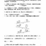 8小学一年级期末暑假-数学思维训练题3（2页word文档）电子档可打印版资料下载