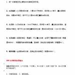 8一升二数学知识引导+练习题（5页word文档）资料下载