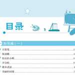 8小学一年级下册数学教材配套练习（71页PDF文档）资料下载