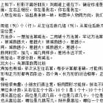 8小学一年级数学口算口诀下册（2页DOC文档）资料下载