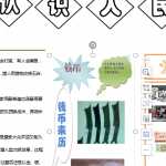 8小学一年级寒假暑假作业认识人民币数学小报下册（1页DOC文档）资料下载