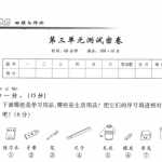 6小学一年级数学下册复习试卷（20页PDF文档）资料下载