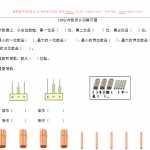 6小学一年级下册数学100以内数的认识练习题-数数-读数-数的组成（4页DOC文档）资料下载