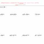 6小学一年级下册列竖式计算_lZC(75页DOC文档）资料下载