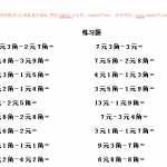 6小学一年级下册数学元角分练习题（5页DOC文档）资料下载