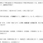 小学一年级数学下册，应用题练习题400题，打印版下载（共43页）