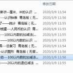 小学一年级【下册】青岛版数学一课一练，课后练习卷（9个单元）练习资料（PDF版本打包下载）