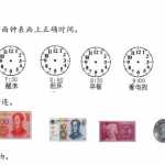 小学一年级数学下册-青岛版-各单元练习题（1-6单元）打包PDF文档下载