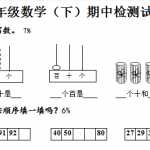 6冀教版小学一年级下册数学综合试卷（45页DOC文档）资料下载